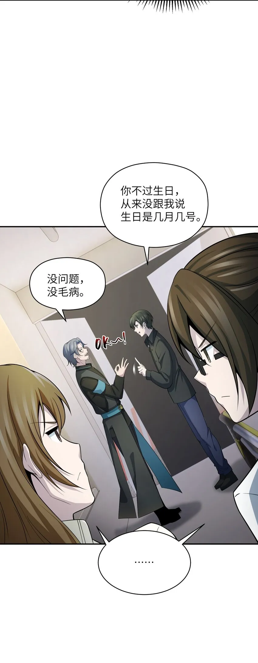 018 老年人不会懂的 第11页