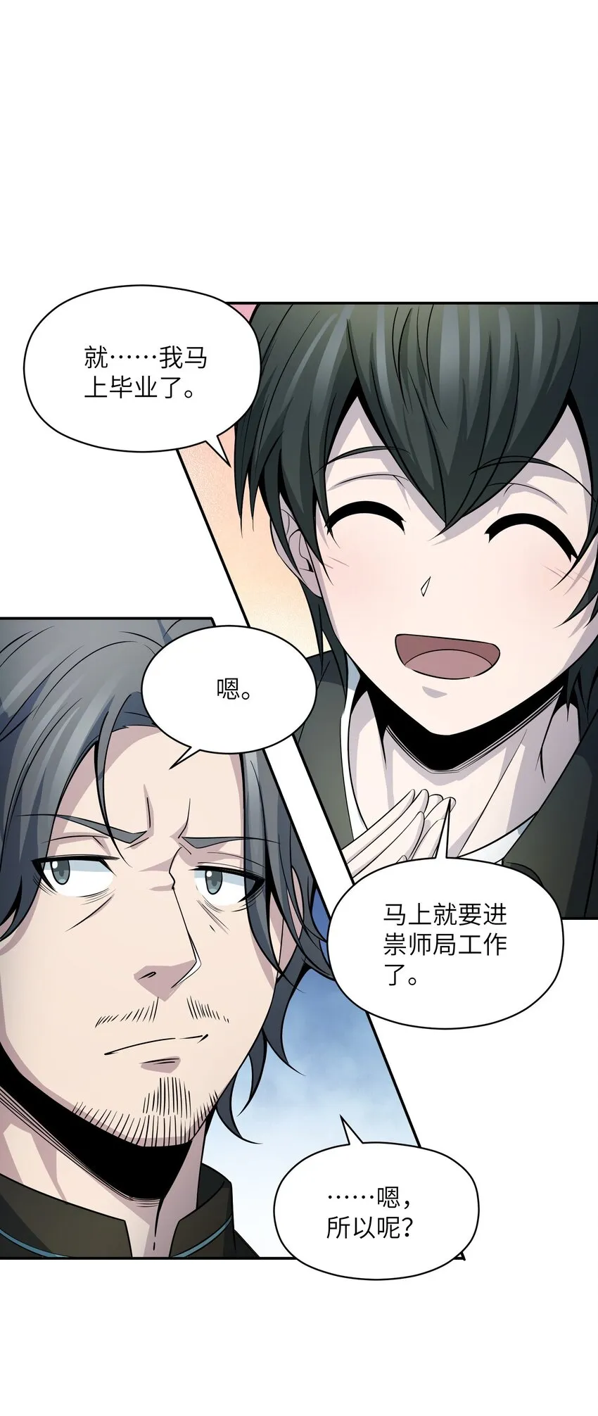 018 老年人不会懂的 第13页
