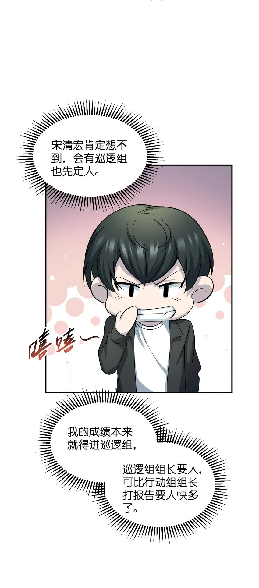 018 老年人不会懂的 第15页