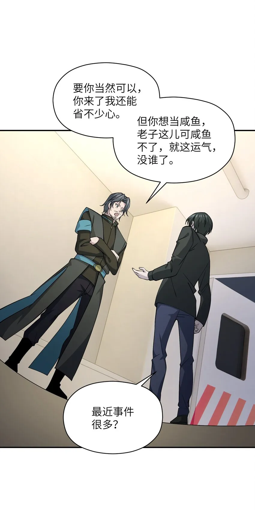 018 老年人不会懂的 第17页