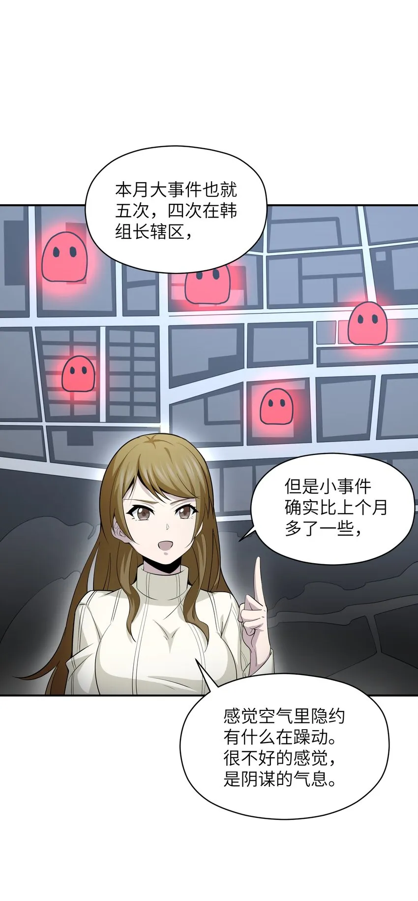 018 老年人不会懂的 第19页