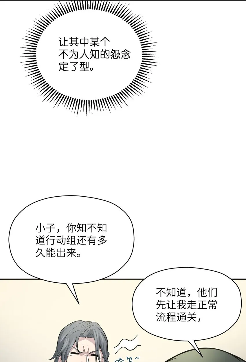 018 老年人不会懂的 第22页