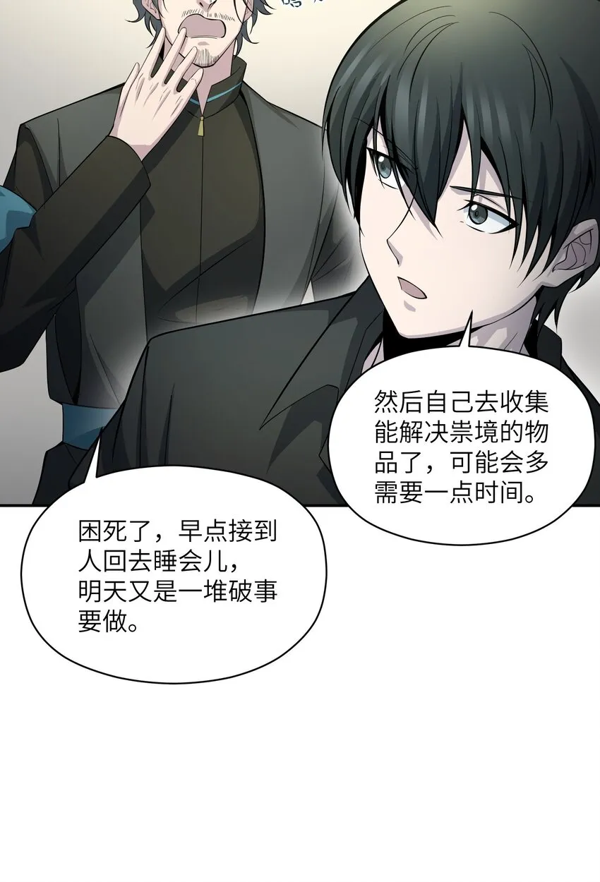 018 老年人不会懂的 第23页