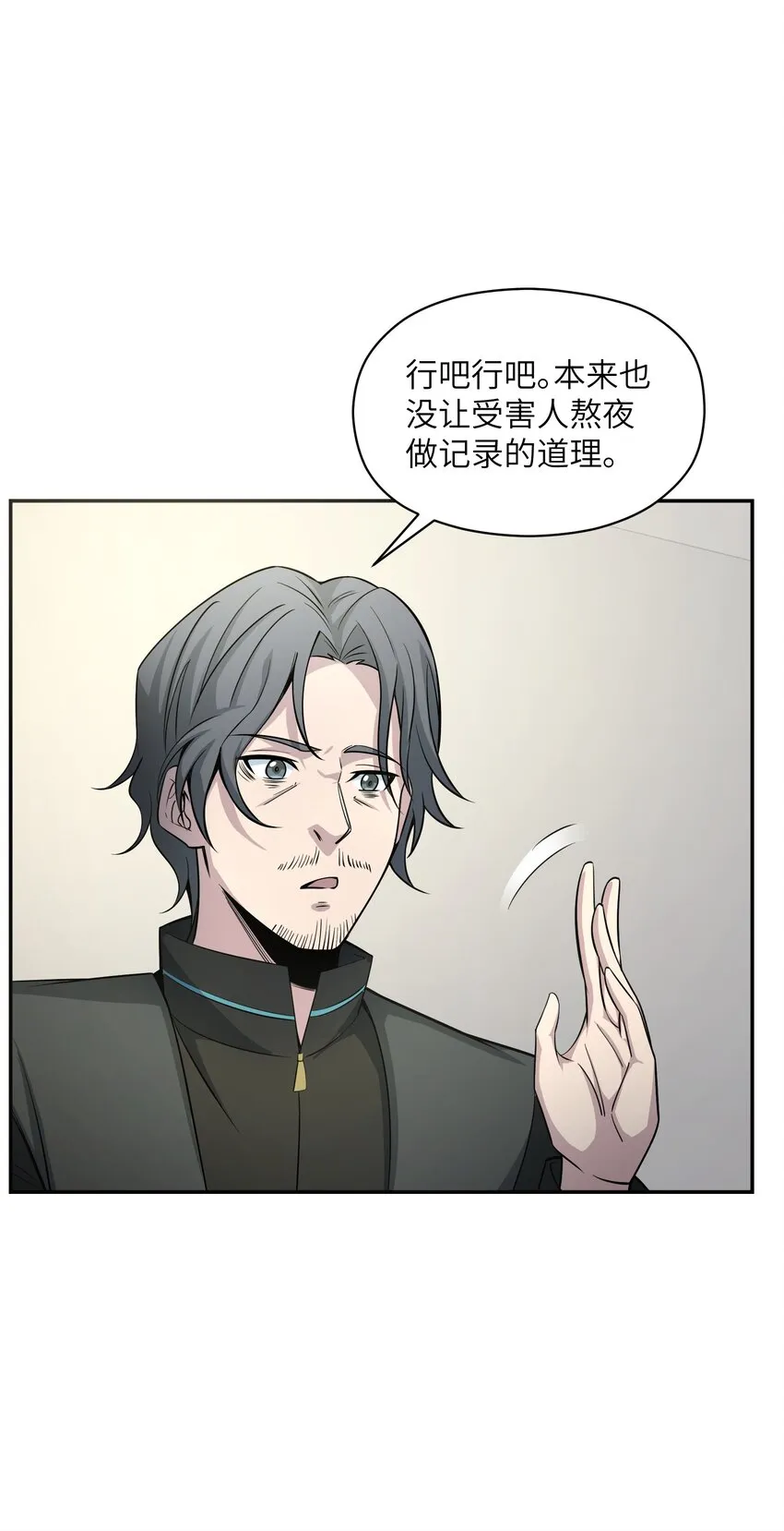 018 老年人不会懂的 第26页