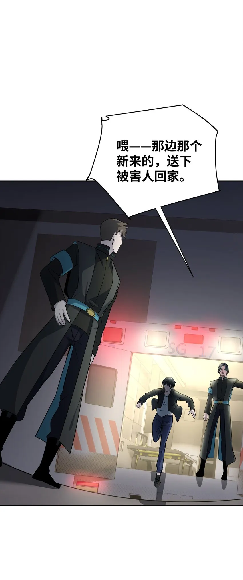 018 老年人不会懂的 第27页