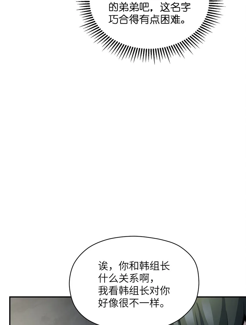 018 老年人不会懂的 第33页