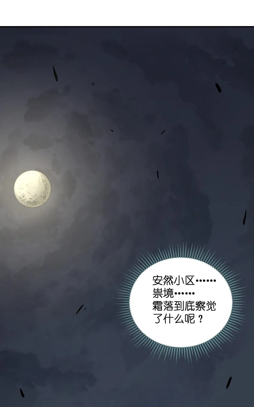 018 老年人不会懂的 第36页