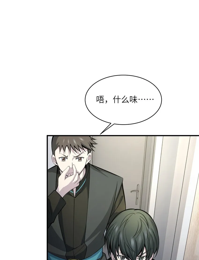 018 老年人不会懂的 第55页