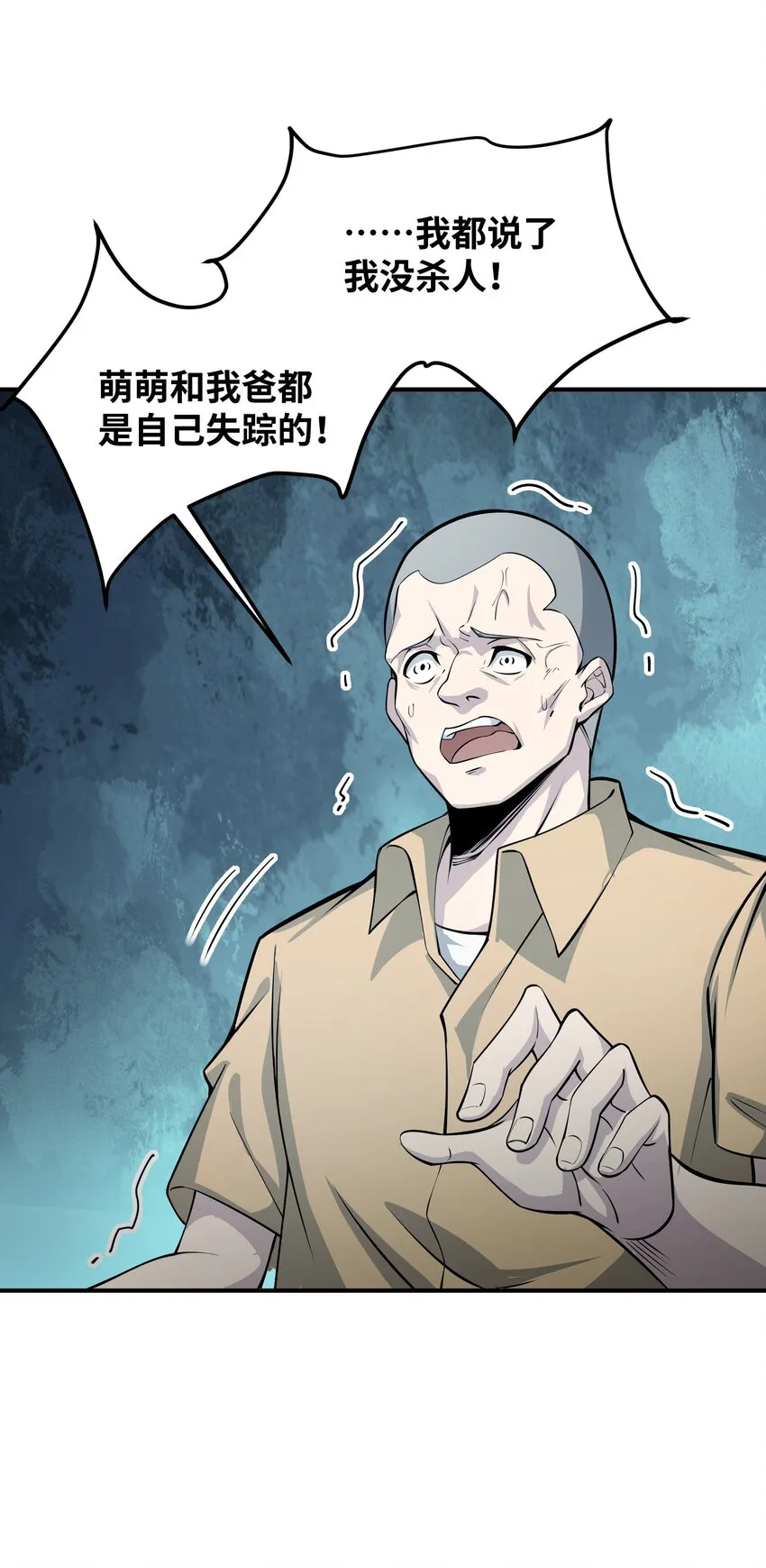 018 老年人不会懂的 第67页