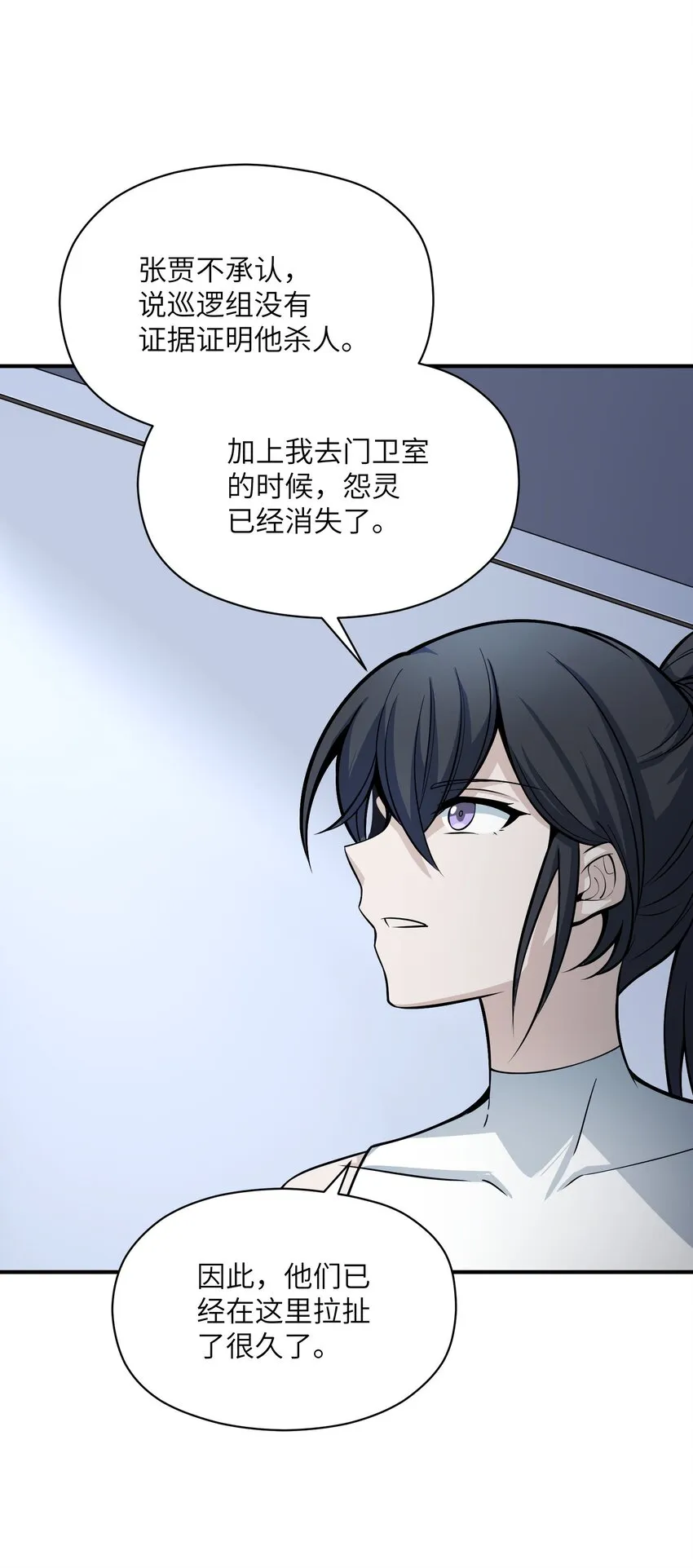 018 老年人不会懂的 第70页