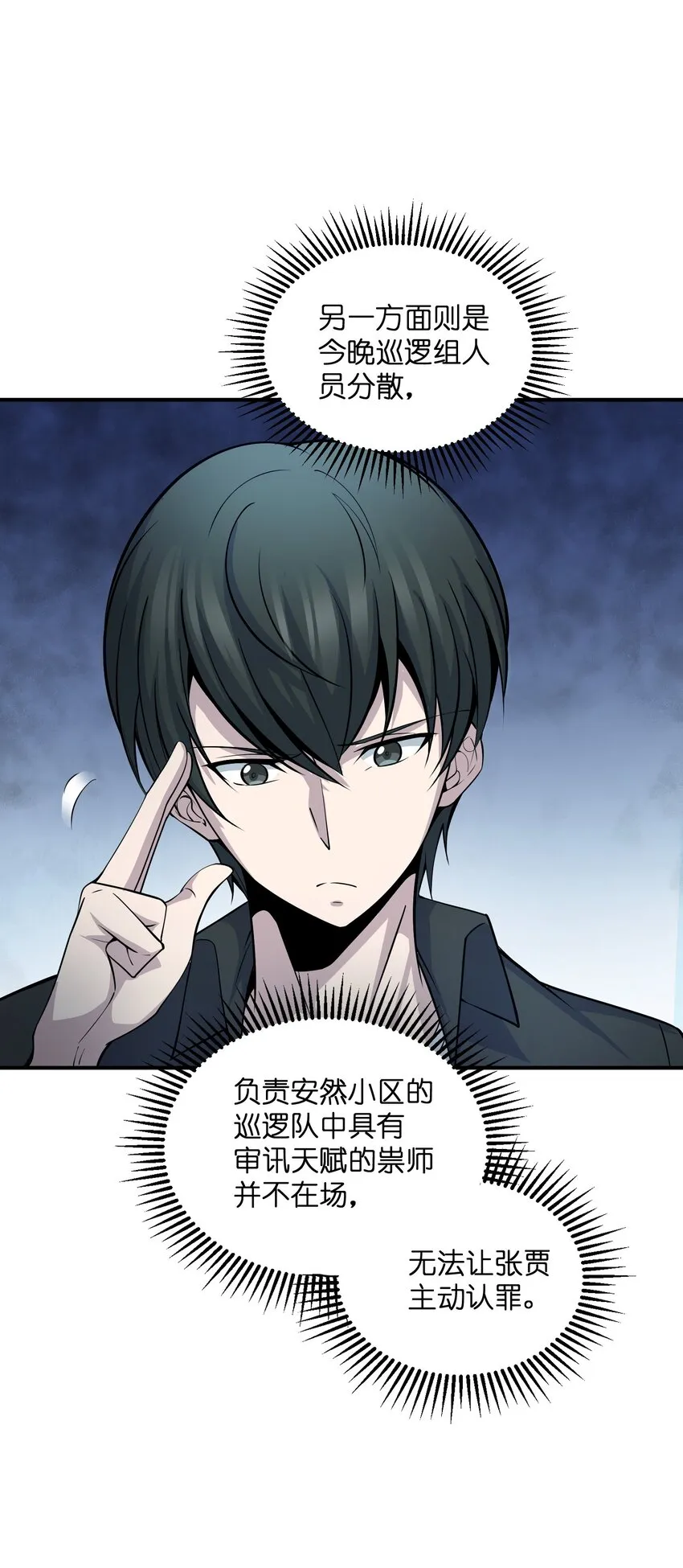 018 老年人不会懂的 第73页