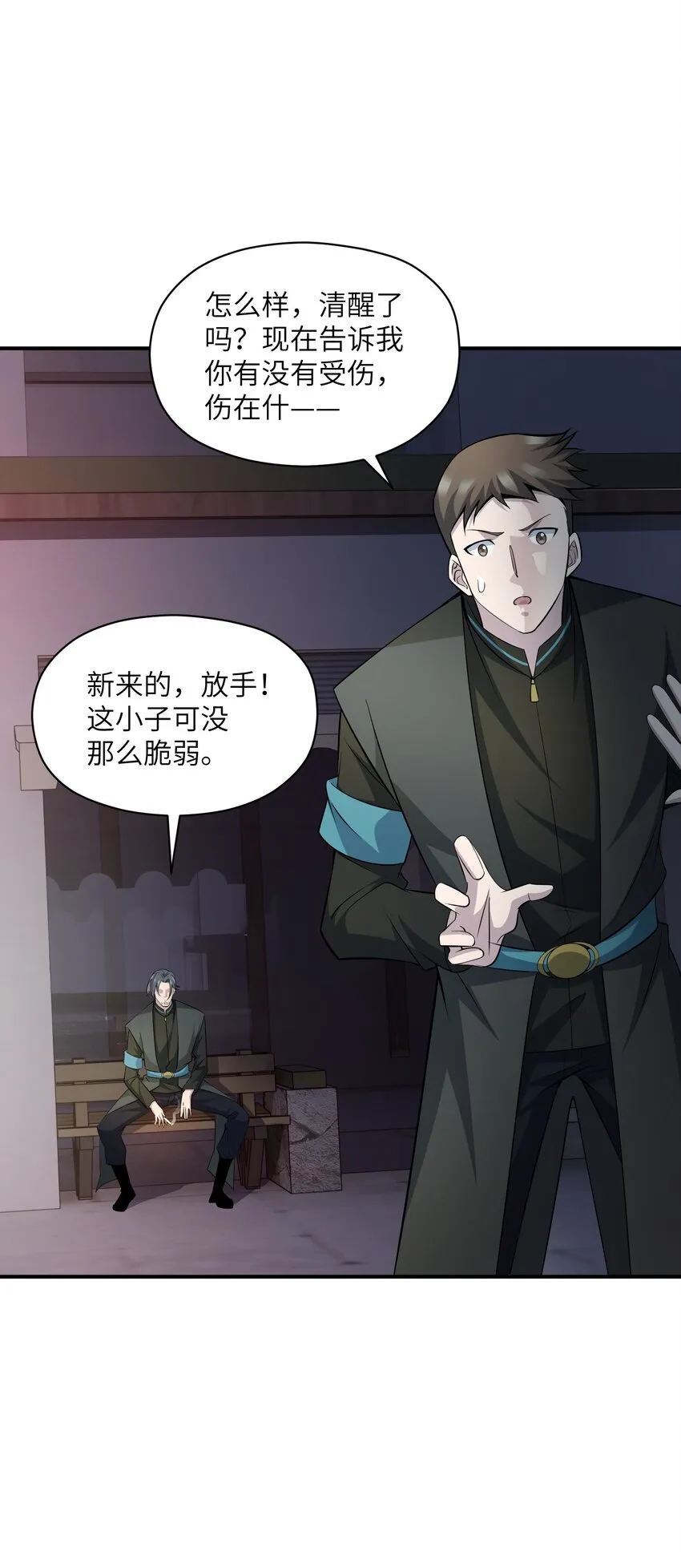 017 该做的都做了？ 第33页