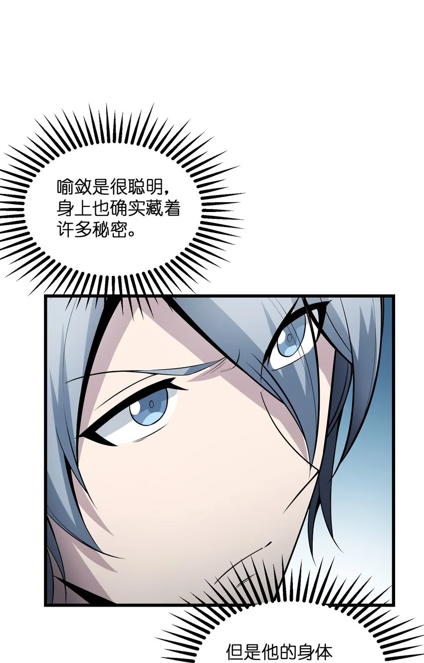 016 他是属于我的！ 第8页