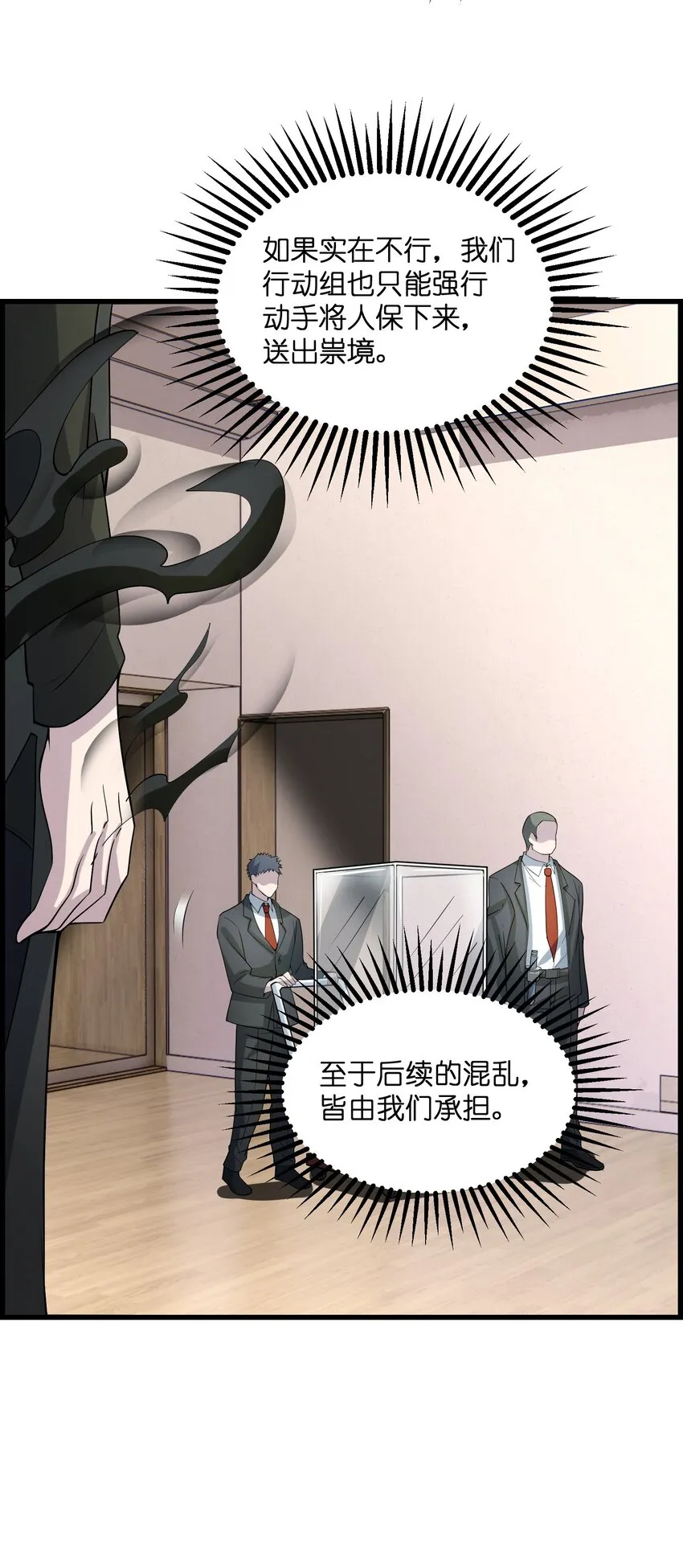 016 他是属于我的！ 第12页