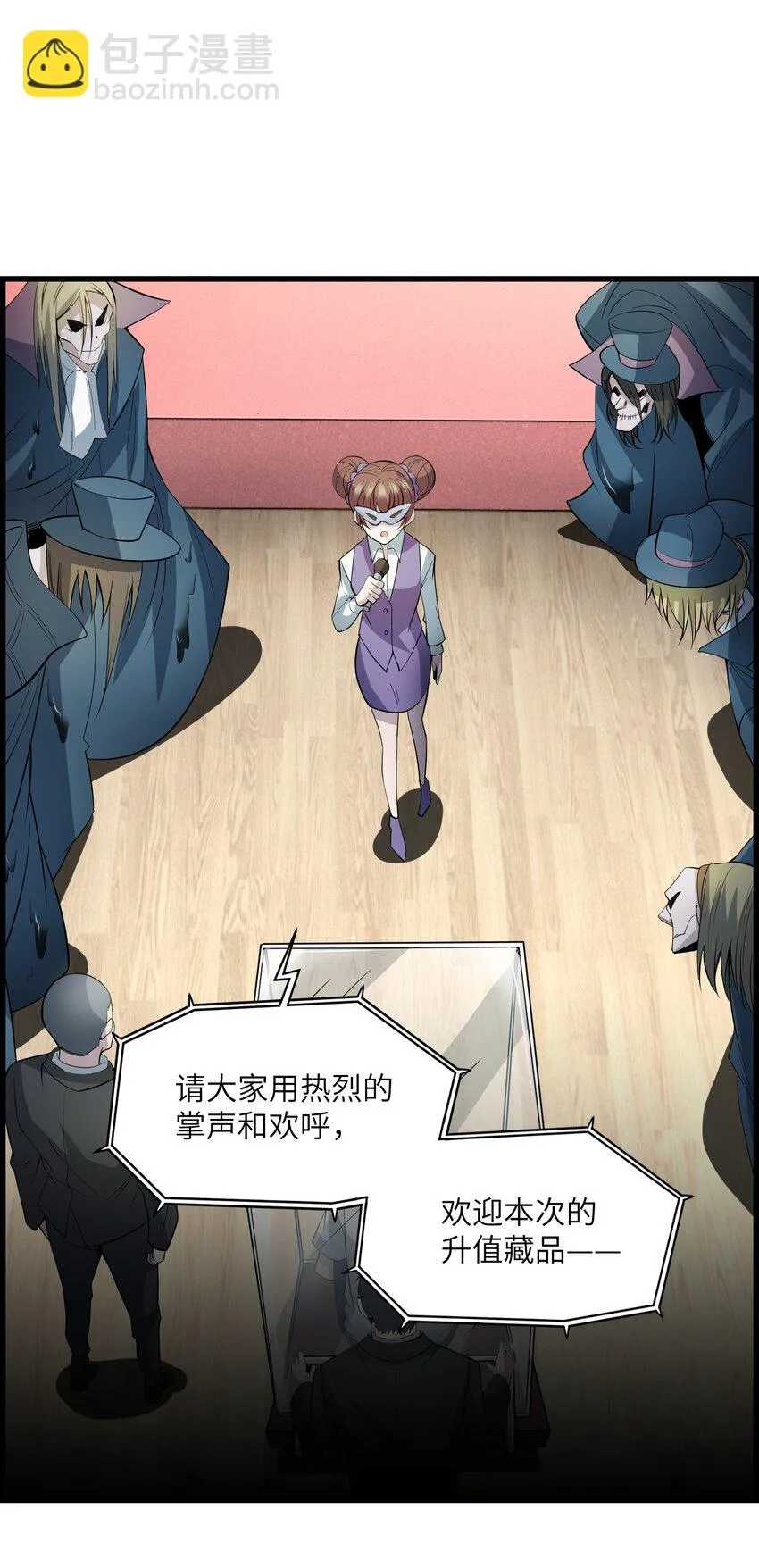 016 他是属于我的！ 第13页