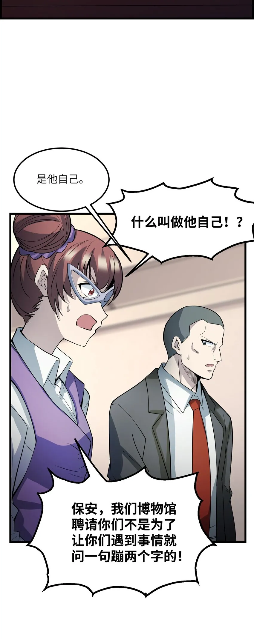 016 他是属于我的！ 第16页