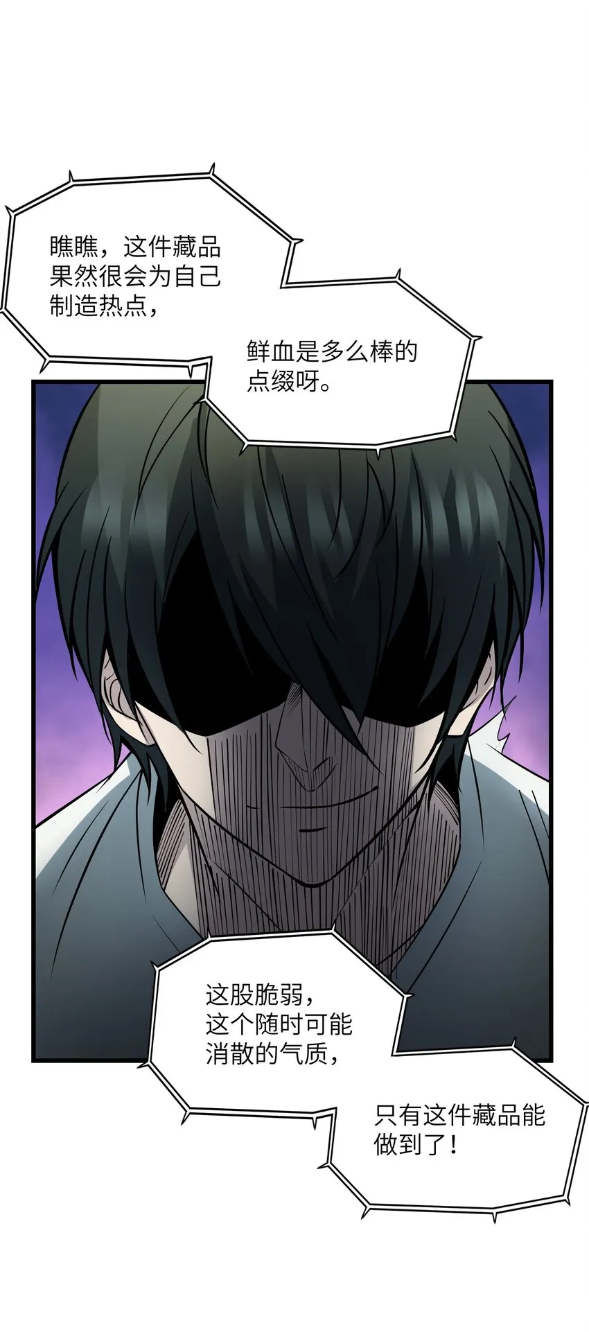 016 他是属于我的！ 第20页