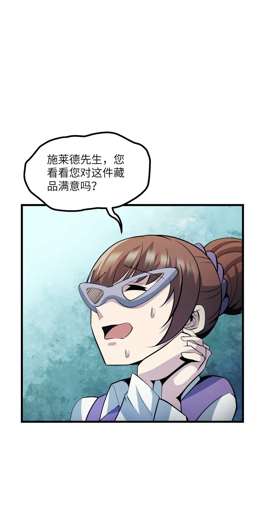 016 他是属于我的！ 第21页