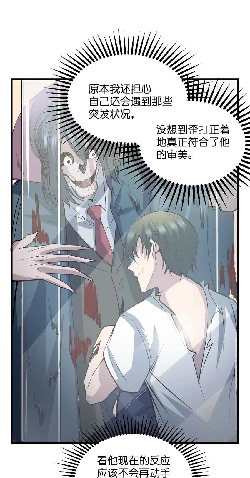 016 他是属于我的！ 第24页