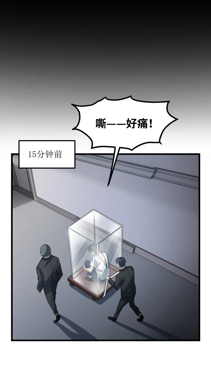 016 他是属于我的！ 第28页