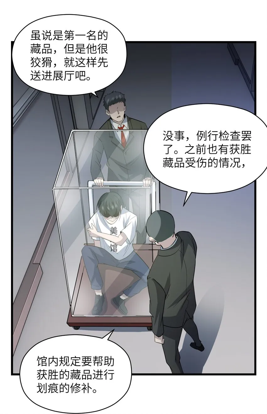 016 他是属于我的！ 第30页