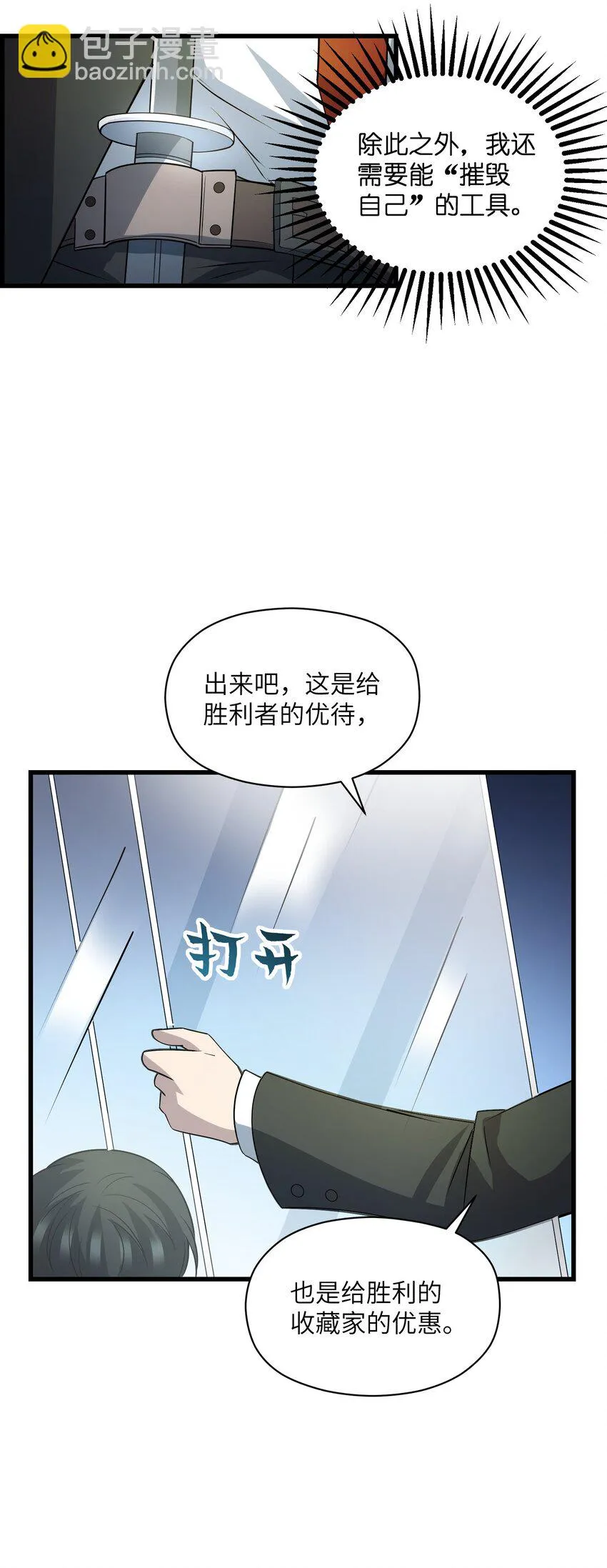 016 他是属于我的！ 第31页