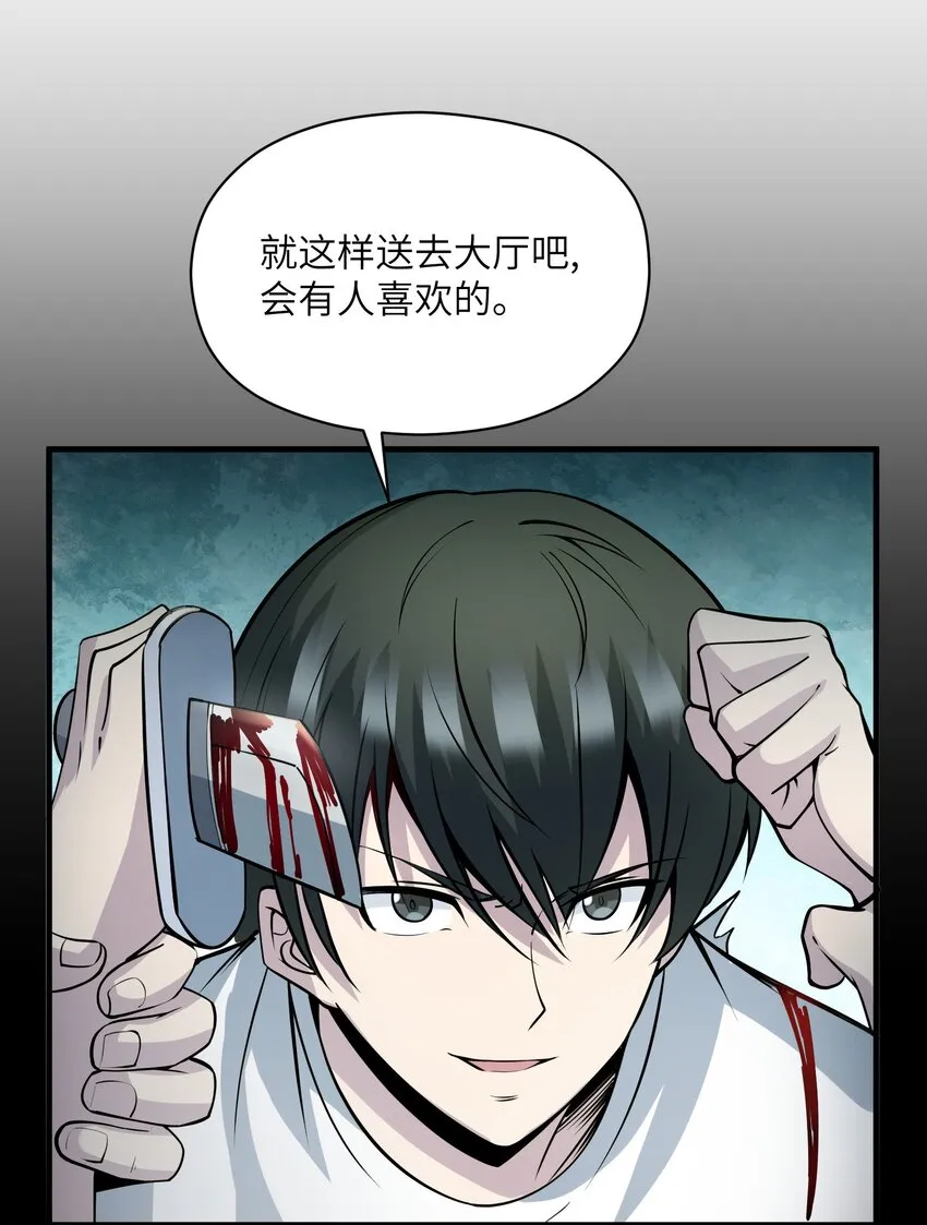 016 他是属于我的！ 第41页
