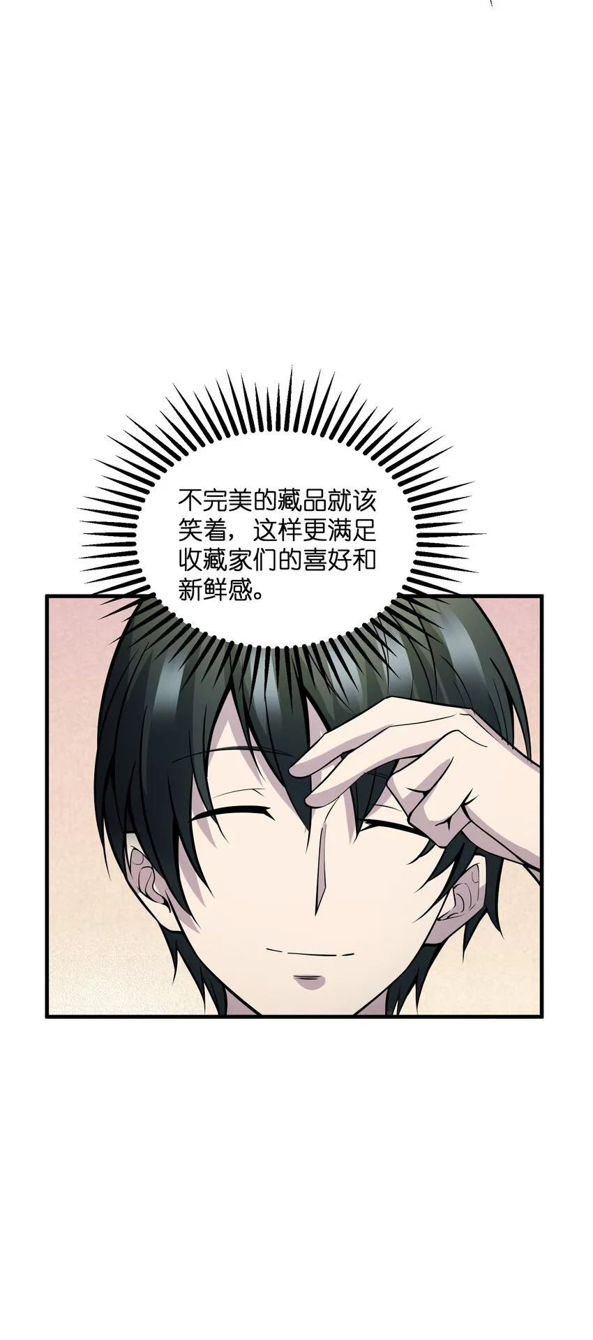 016 他是属于我的！ 第44页