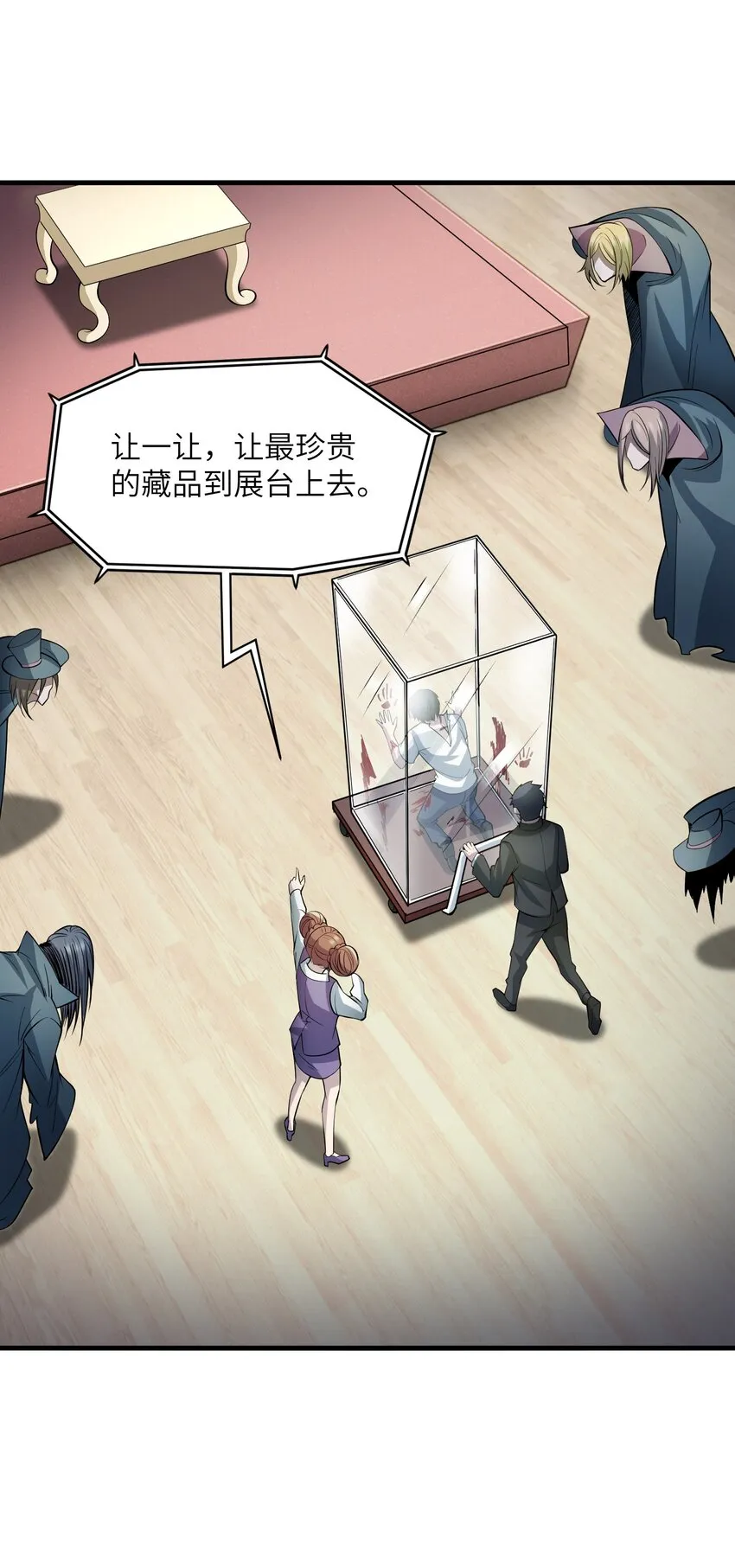 016 他是属于我的！ 第46页