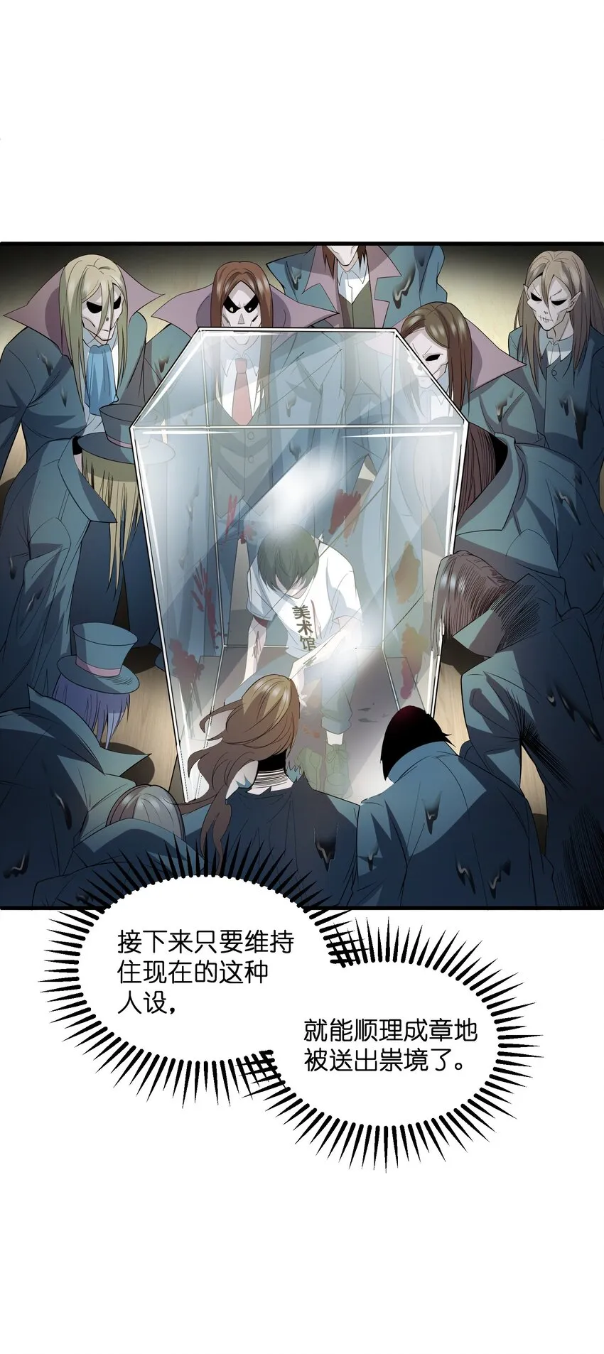 016 他是属于我的！ 第48页