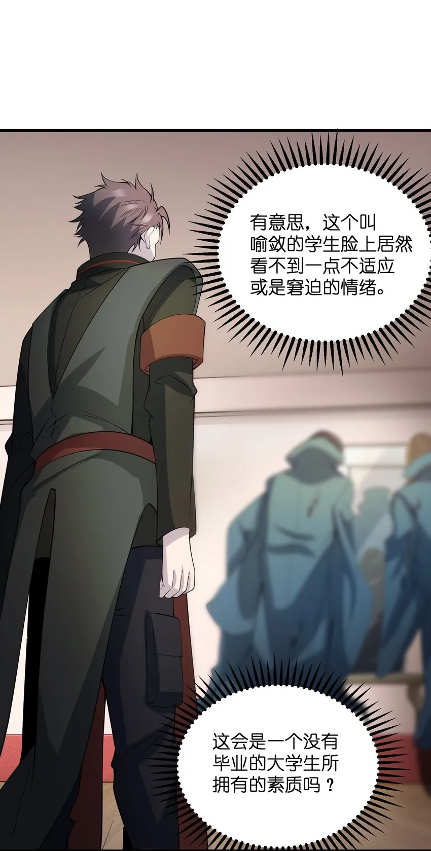 016 他是属于我的！ 第49页