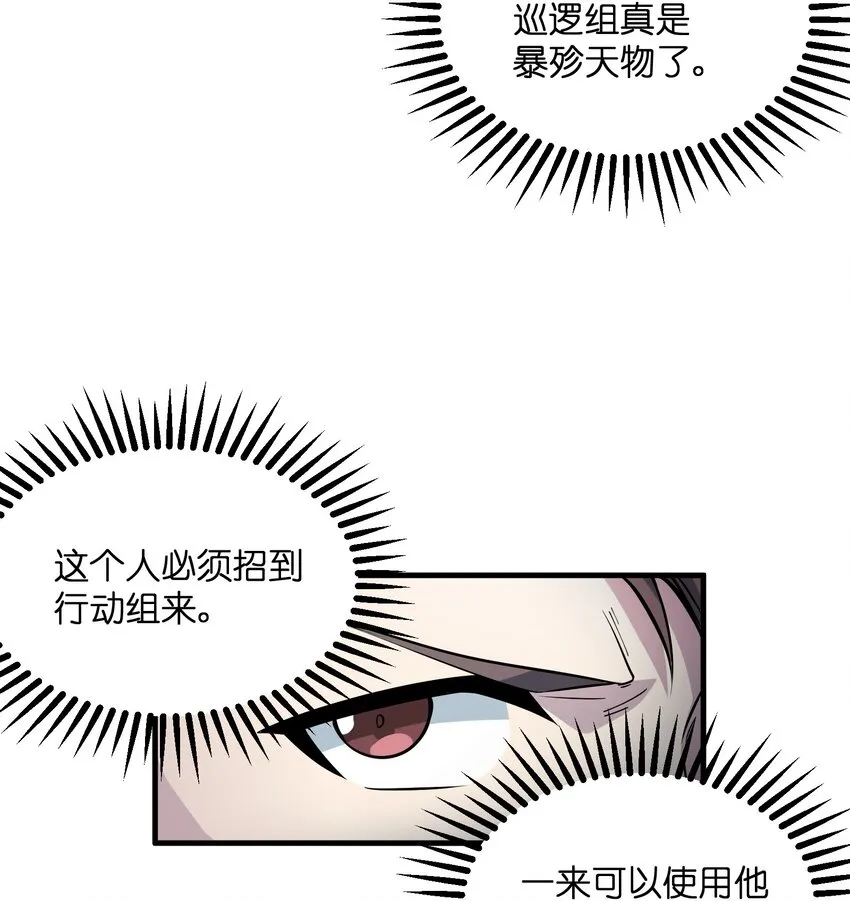016 他是属于我的！ 第51页