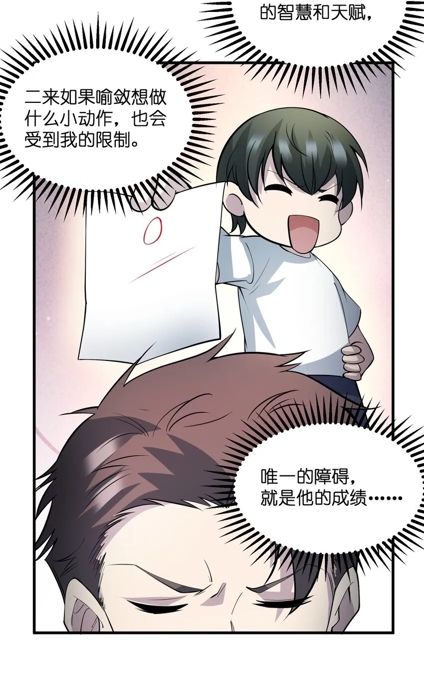 016 他是属于我的！ 第52页