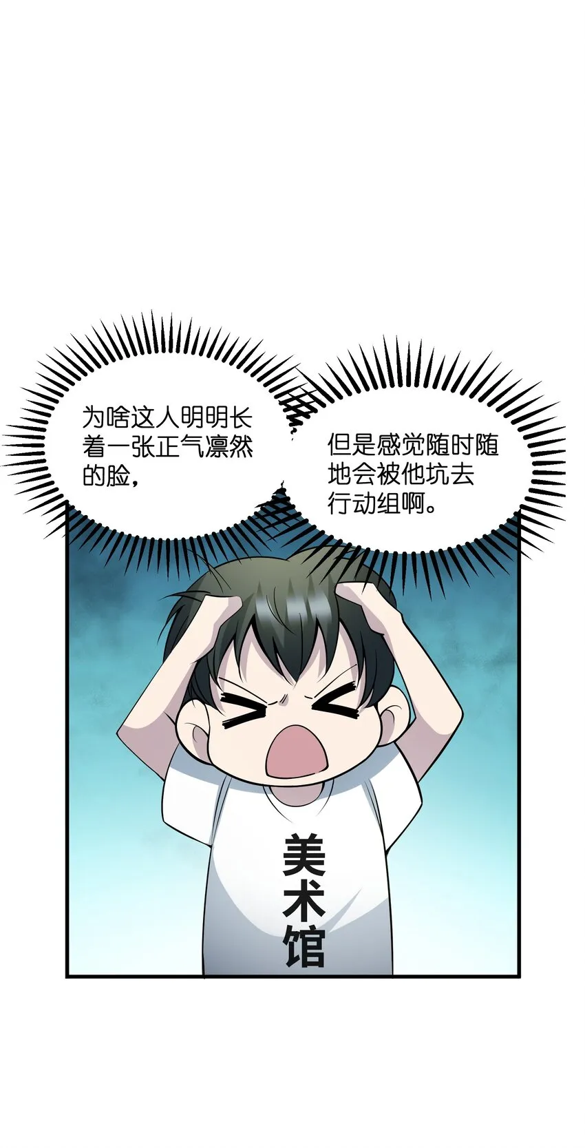 016 他是属于我的！ 第54页
