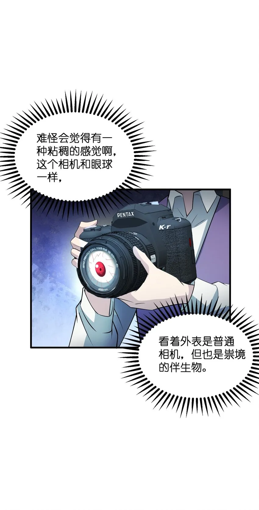 016 他是属于我的！ 第57页