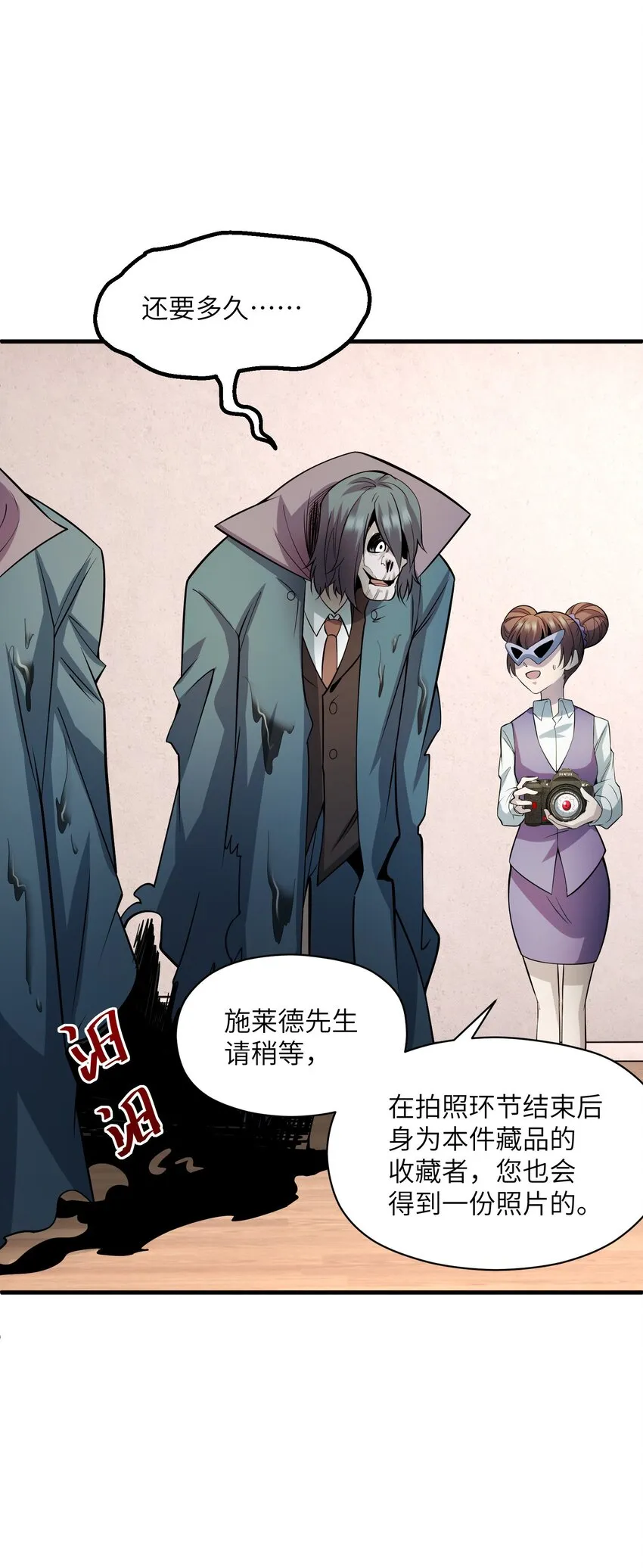 016 他是属于我的！ 第58页