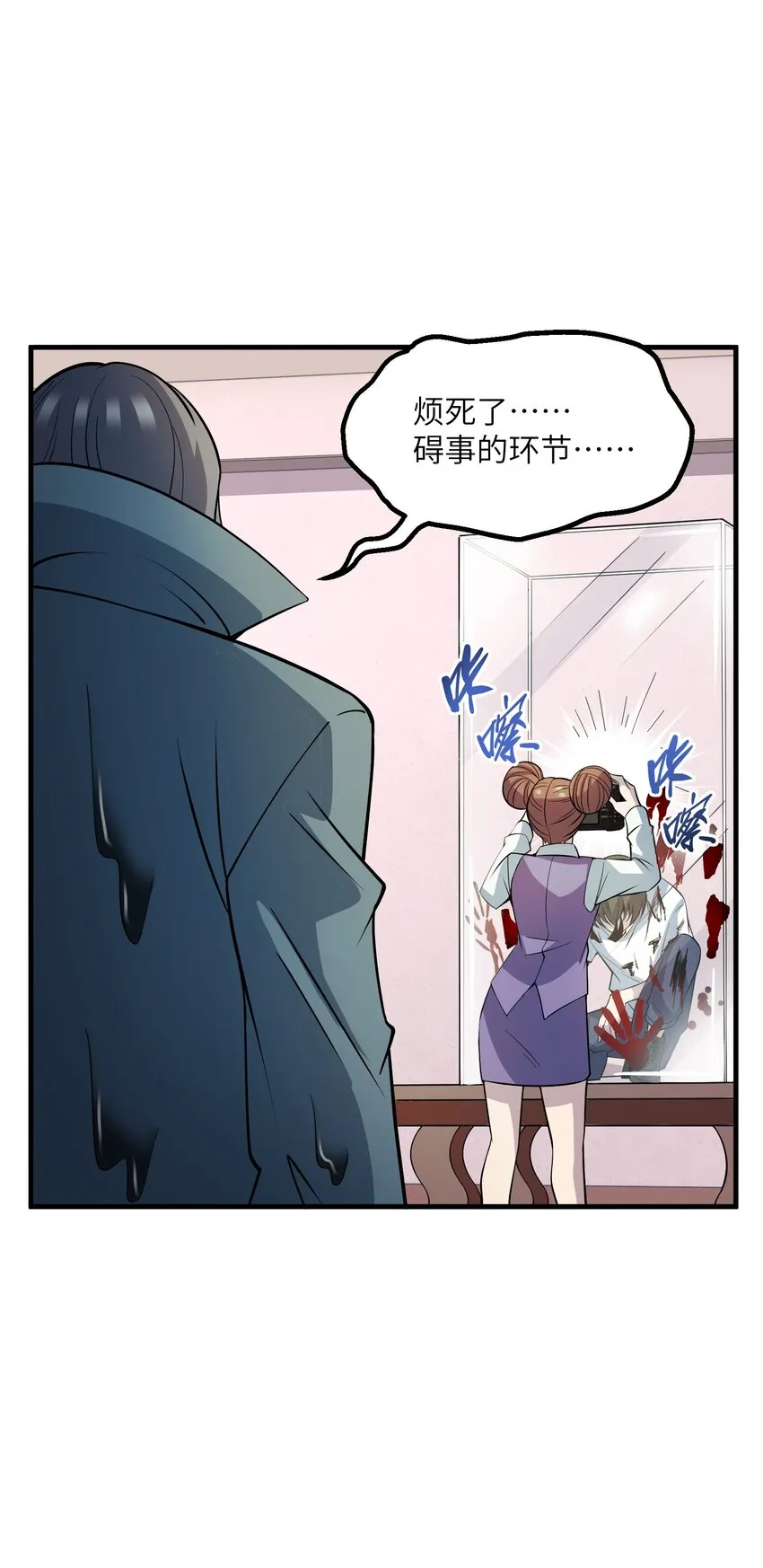016 他是属于我的！ 第59页