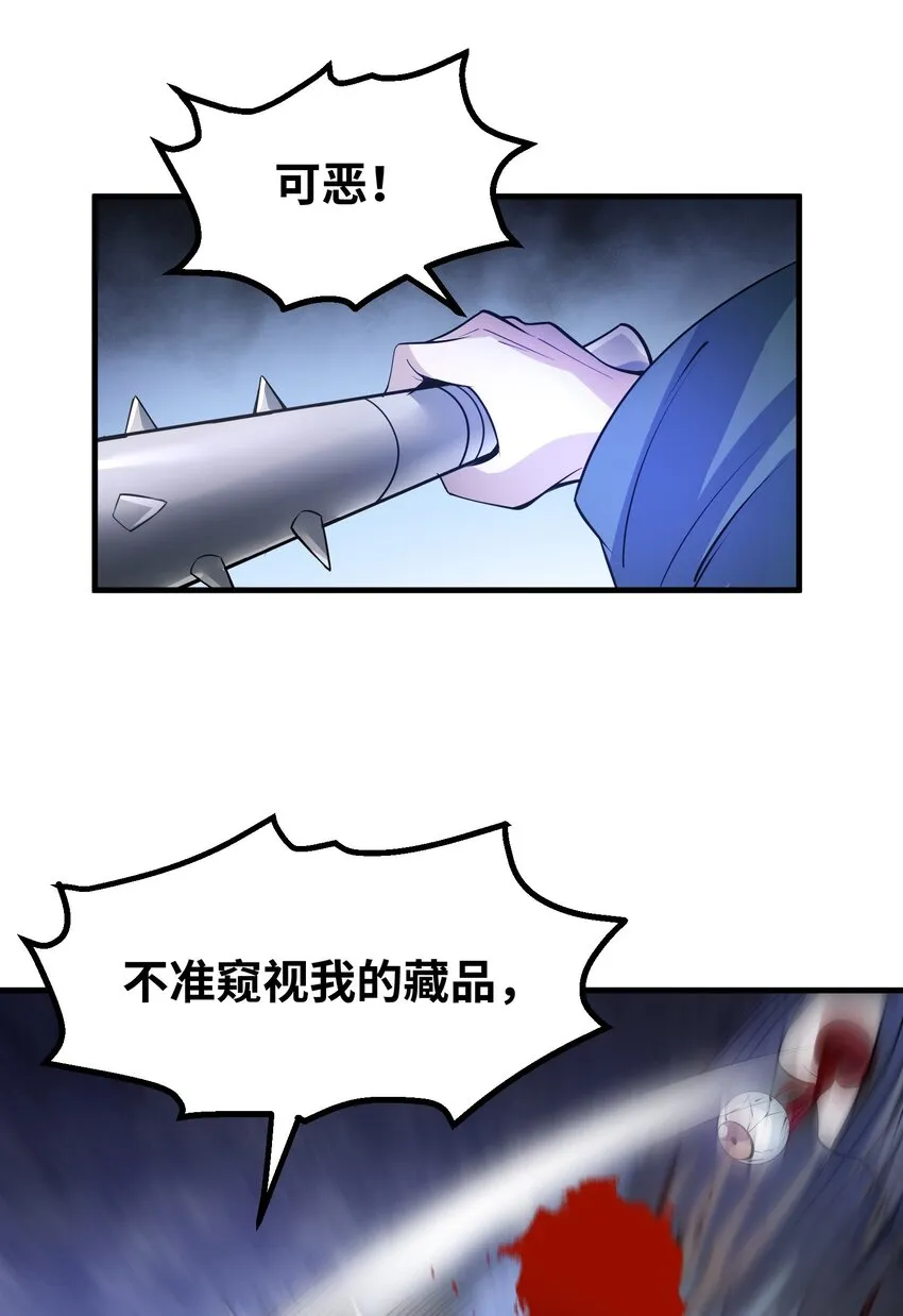 016 他是属于我的！ 第64页
