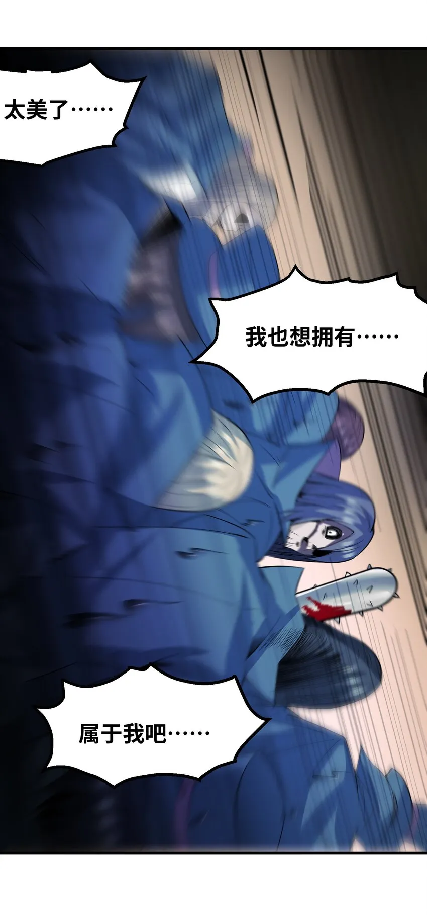 016 他是属于我的！ 第66页