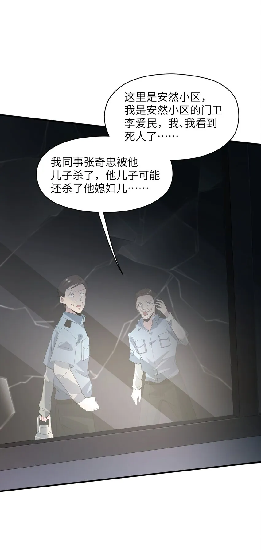 015 最好的一定是不完美的 第19页