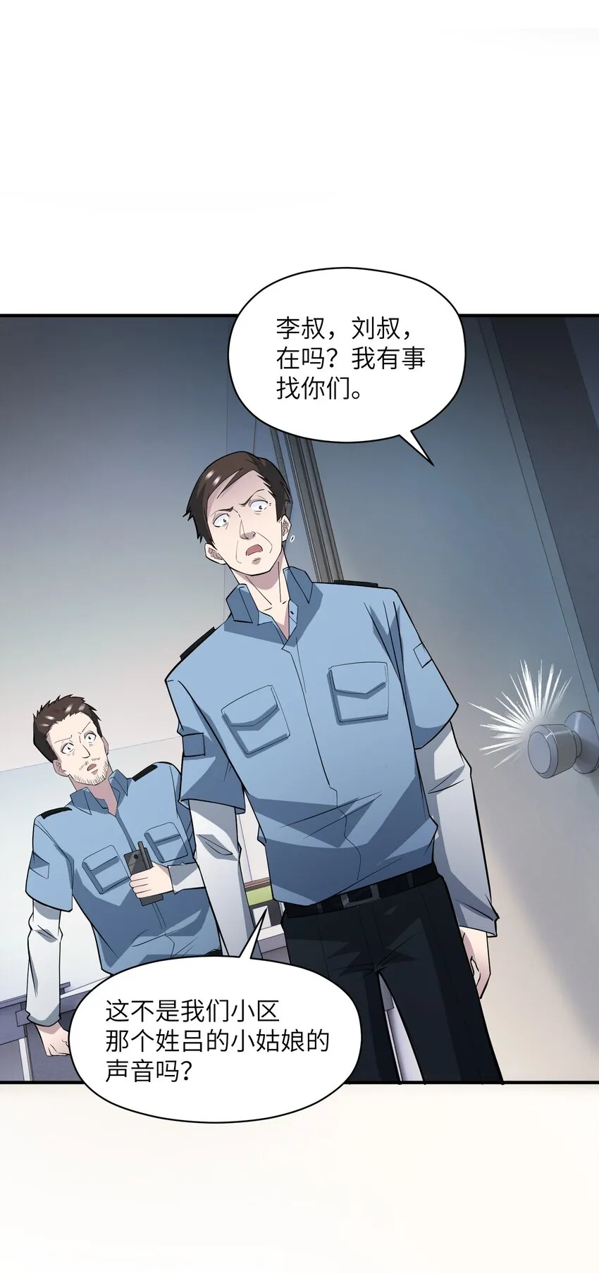 015 最好的一定是不完美的 第21页