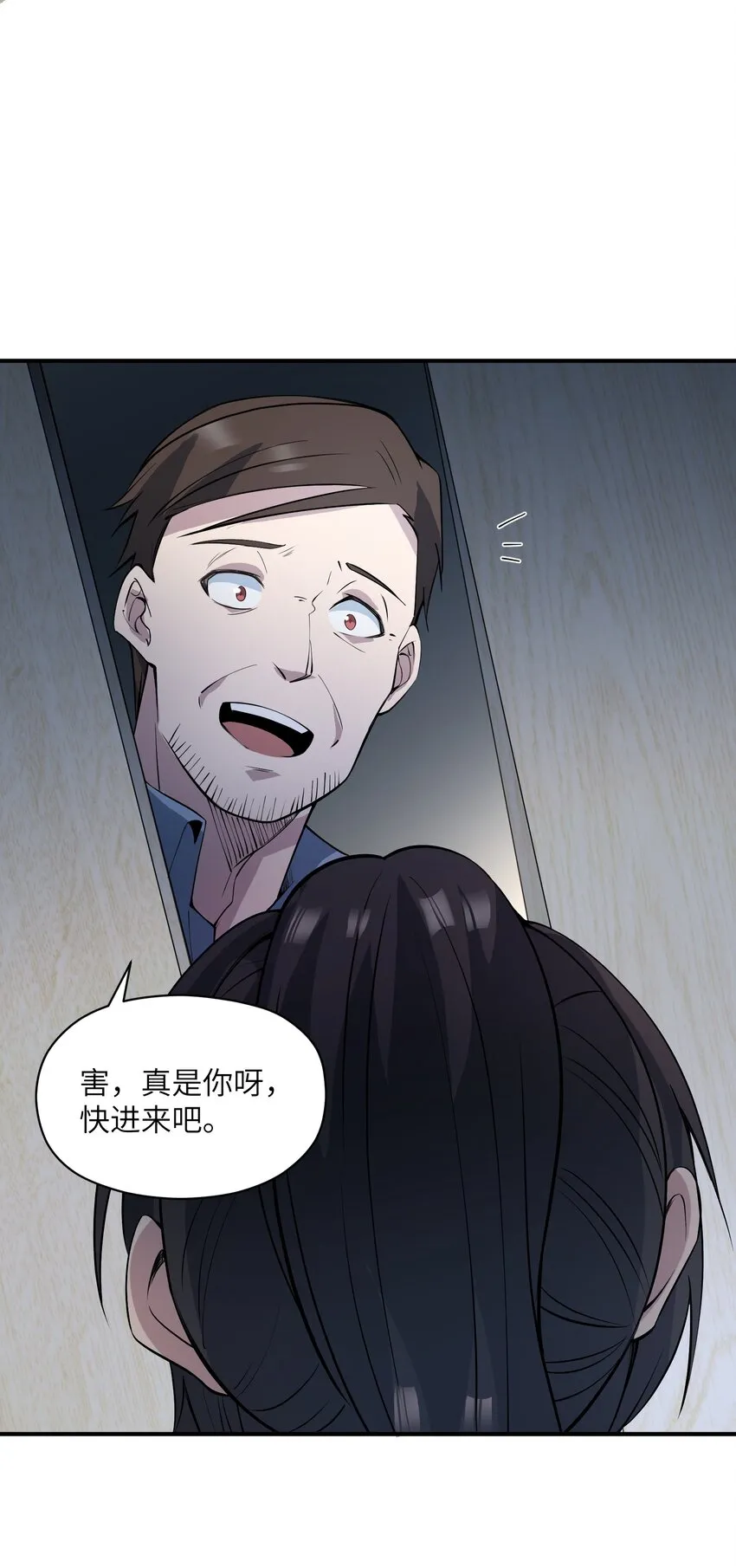 015 最好的一定是不完美的 第23页