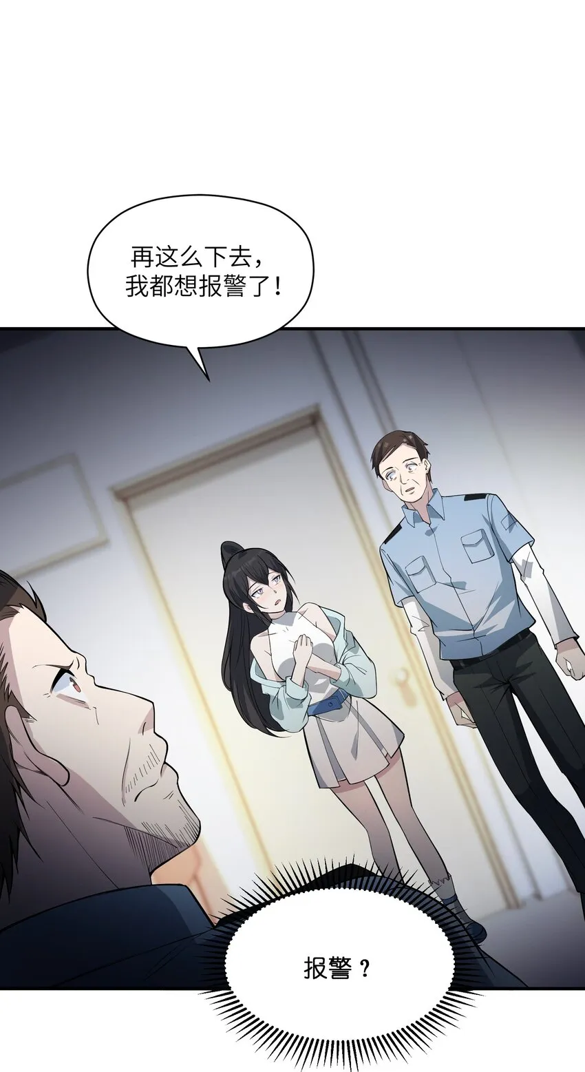 015 最好的一定是不完美的 第27页
