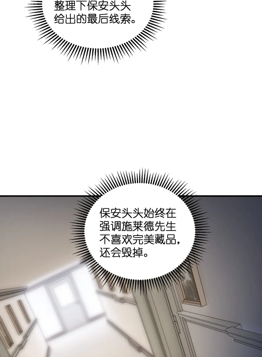 015 最好的一定是不完美的 第66页