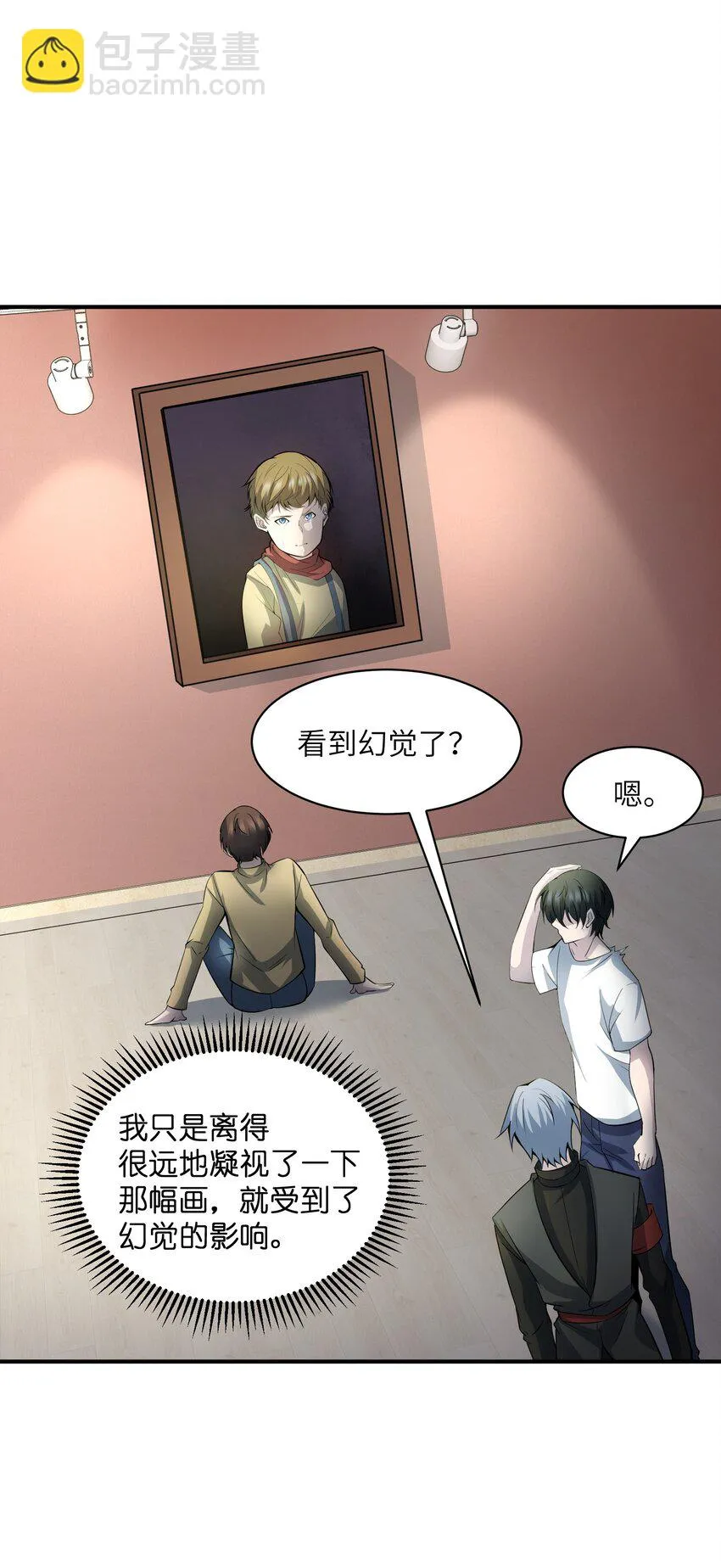 014 来人了啊…… 第7页