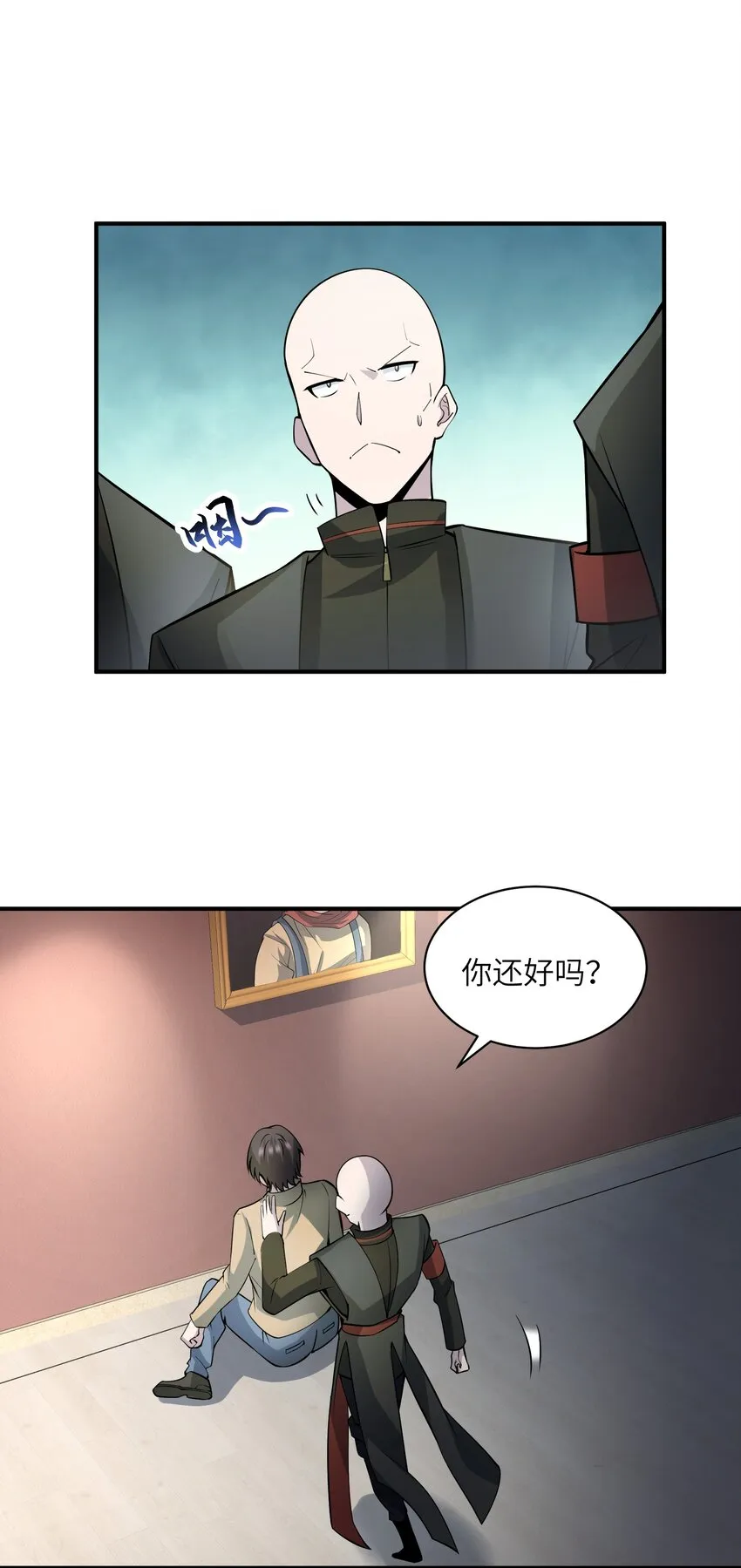 014 来人了啊…… 第13页