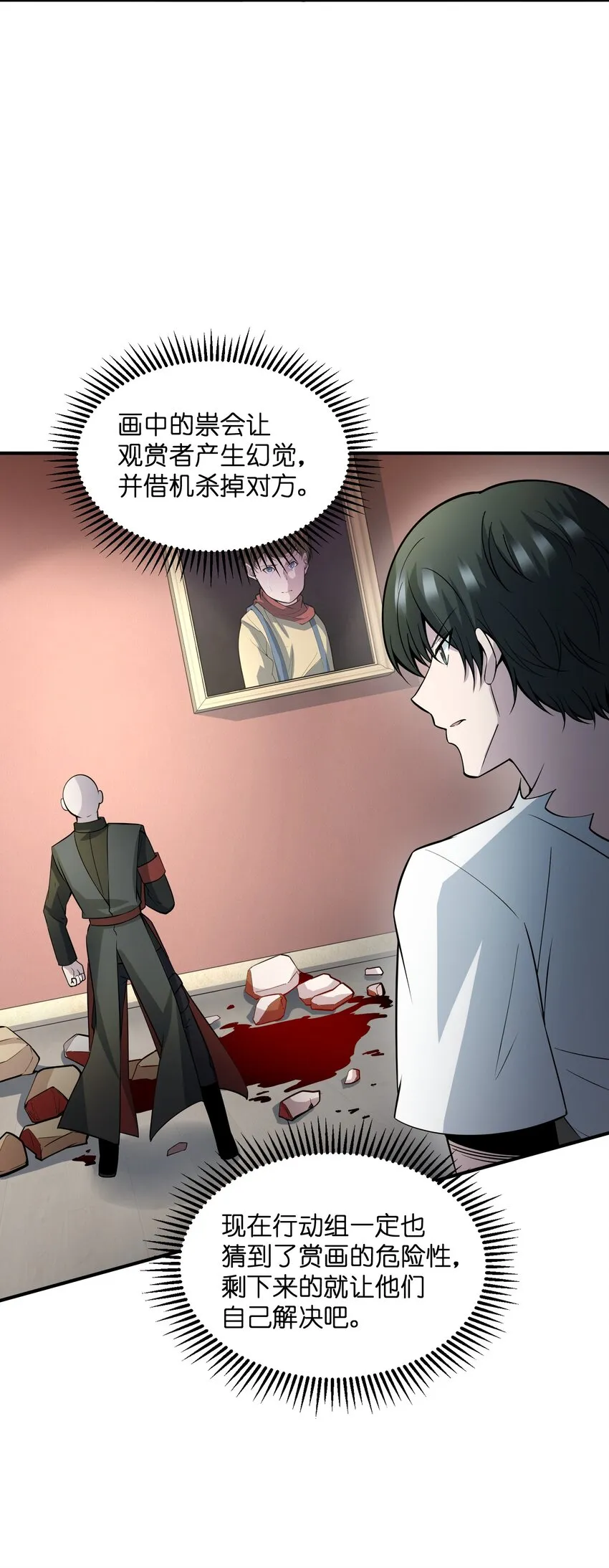 014 来人了啊…… 第17页