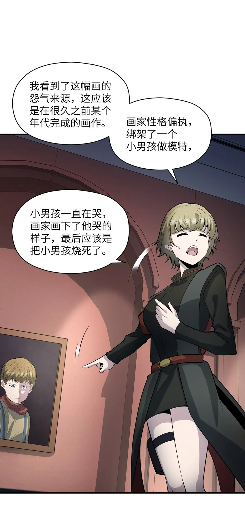 014 来人了啊…… 第19页