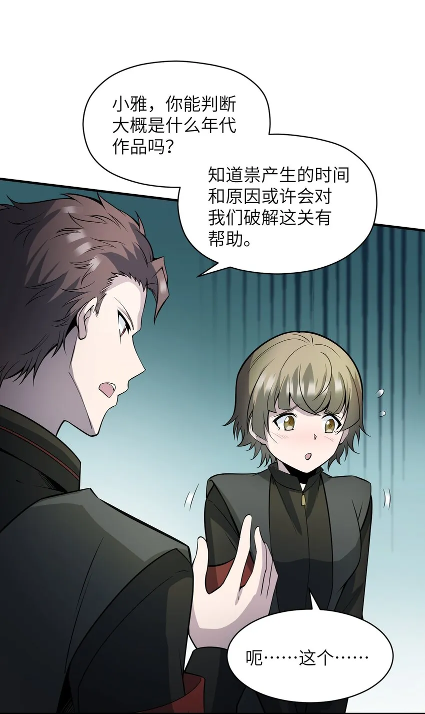 014 来人了啊…… 第20页