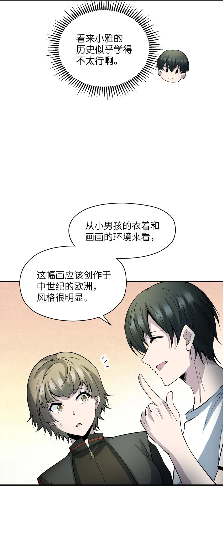 014 来人了啊…… 第21页